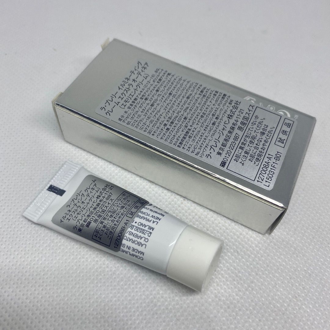 ラ・プレリー イルミネーティングクレームエクストラオーディネア 5ml