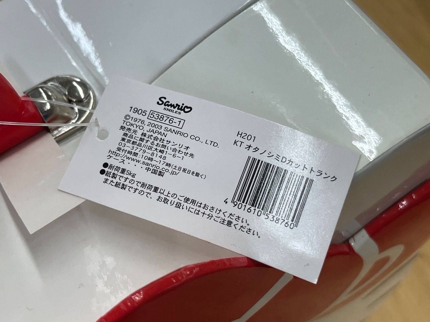 サンリオ キティちゃん ハローキティ BOX おたのしみDカット