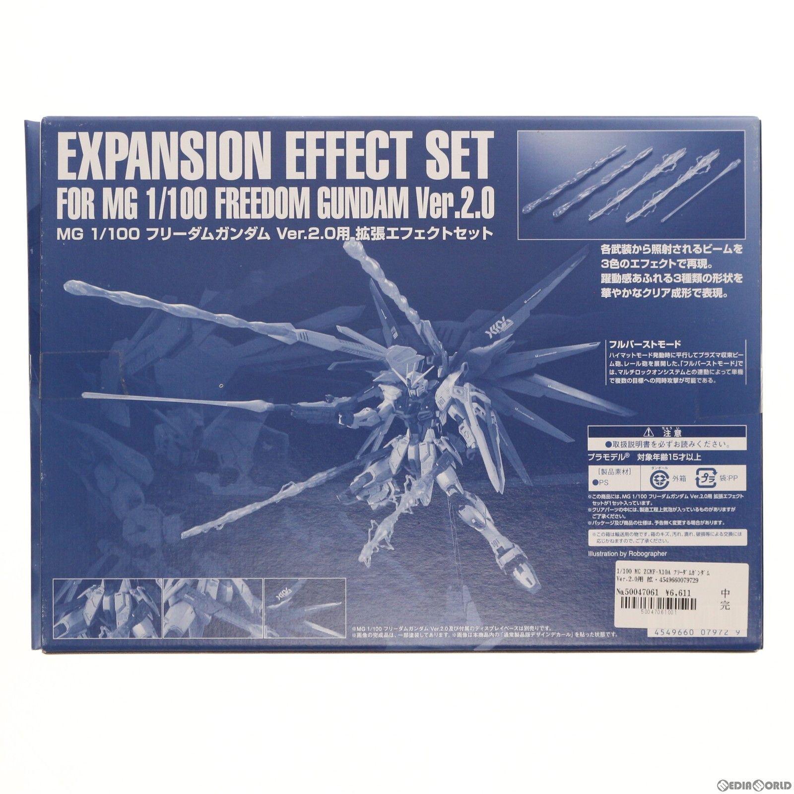 BANDAI - プレミアムバンダイ限定 MG 1/100 ZGMF-X10A フリーダムガンダム Ver.2.0用 拡張エフェクトセット 機動戦士ガンダムSEED(シード) プラモデル用アクセサリ(0207972) バンダイ Amazon | BANDAI SPIRITS(バンダイ スピリッツ) MG 機動戦士