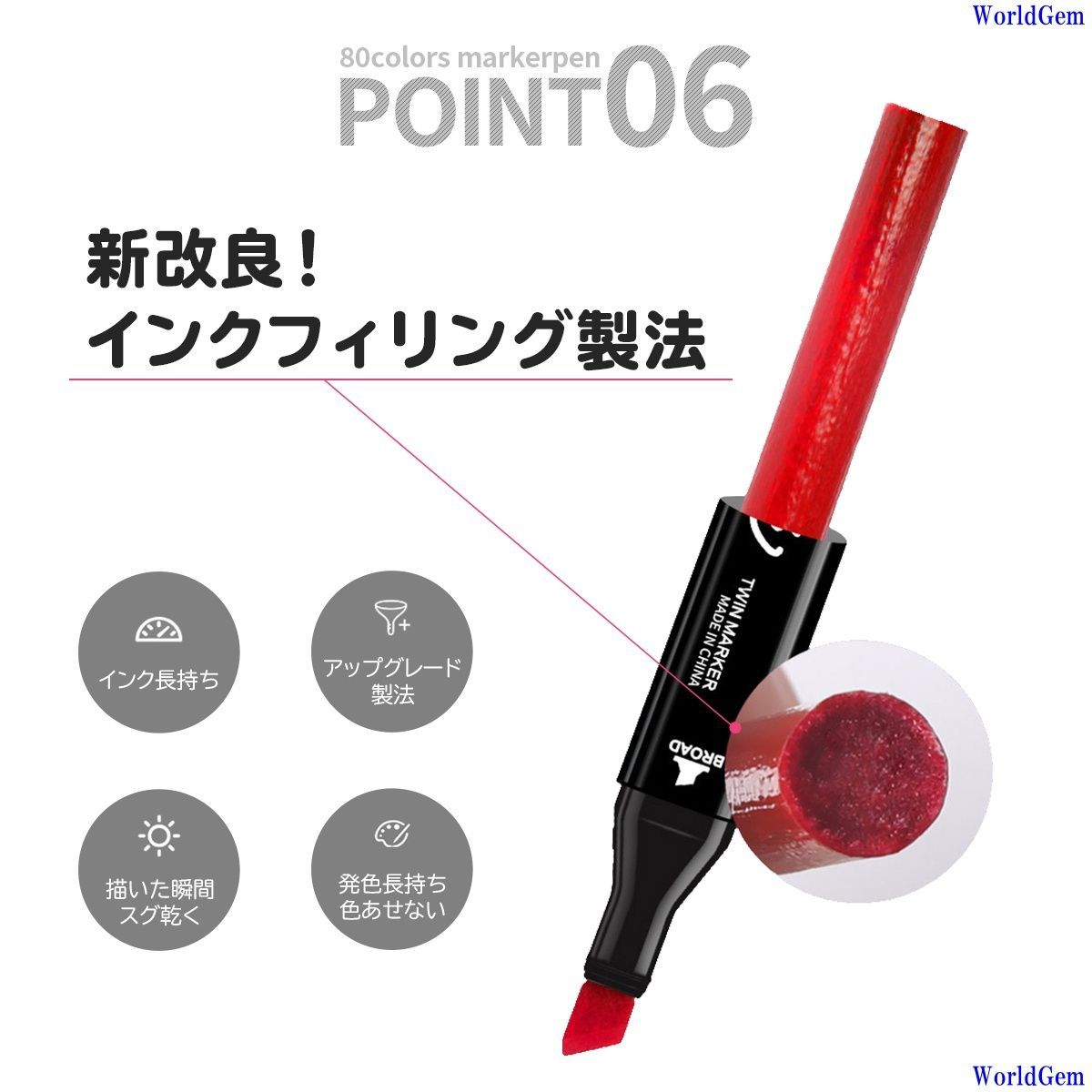 マーカーペン 油性 プレゼント 80色 セット アルコールマーカー