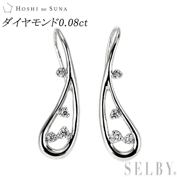 星の砂 K18WG ダイヤモンド ピアス 0.08ct