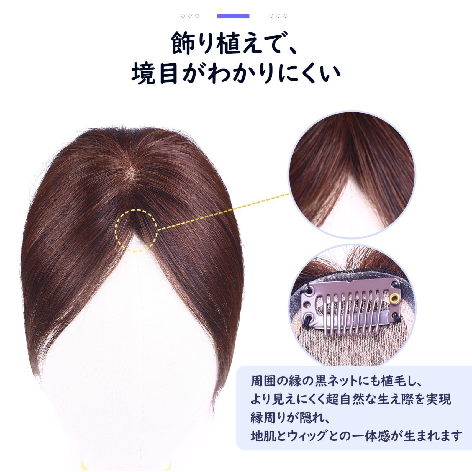 ヘアピース 薄毛隠し
