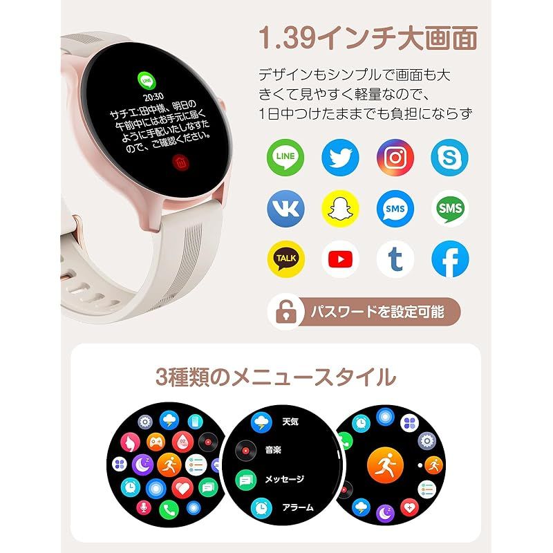 スマートウォッチ