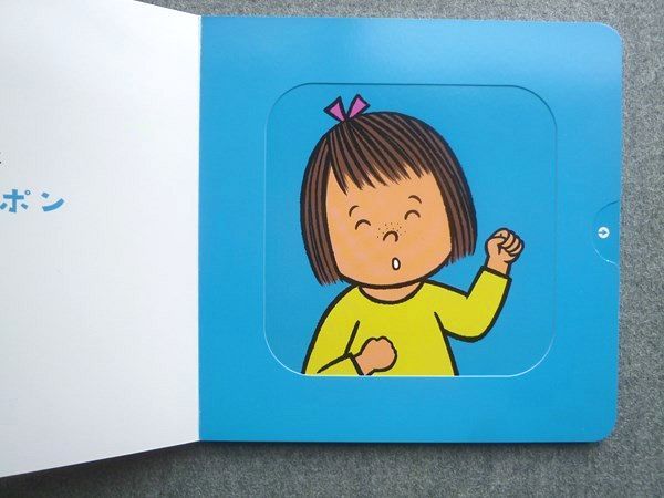 ベネッセ こどもちゃれんじbaby まねっこだ～れだ？ 状態良い