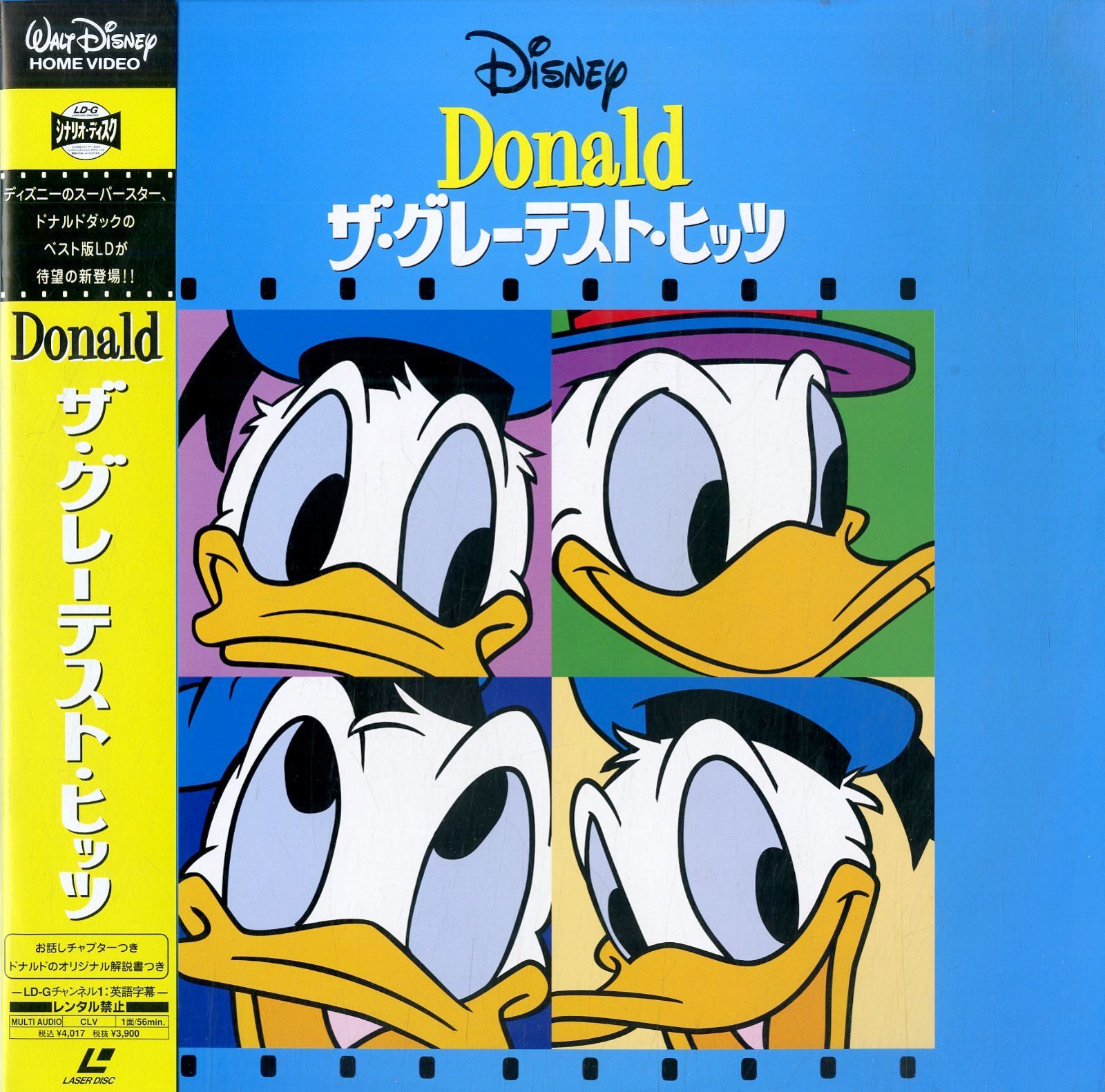 LD1枚 / ウォルト・ディズニー / 青柳隆志・山寺宏一・坂本千夏