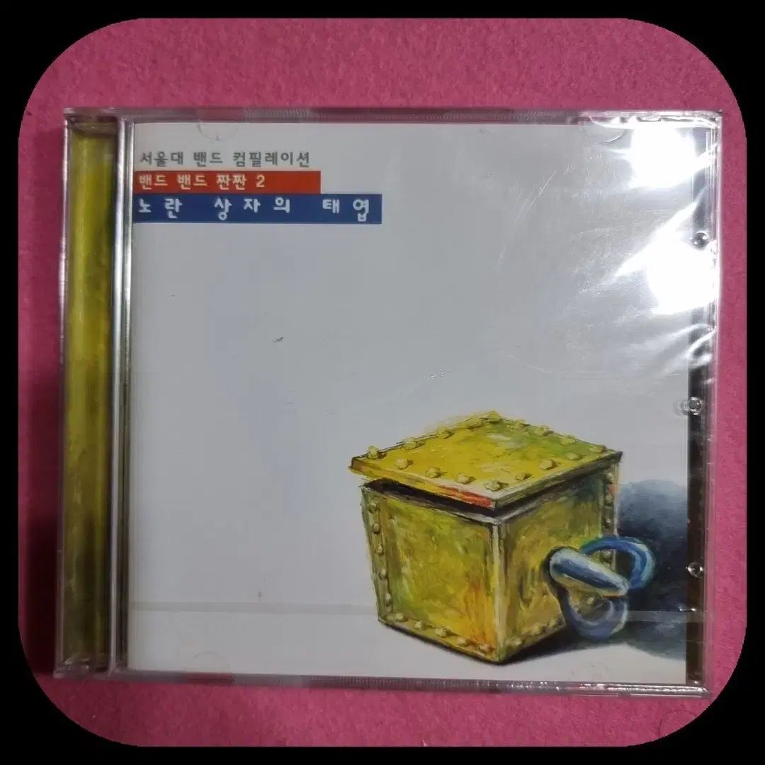 ソウル国立大学 バンド CP スーパー CD チャンチャン 2 未開封