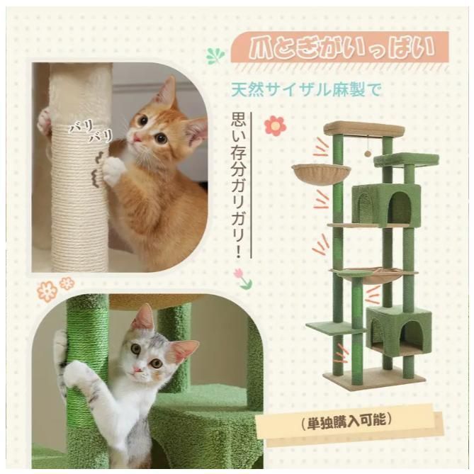屋内用大型猫向け175cm高さのキャットツリー、大人猫用スーパーラージ