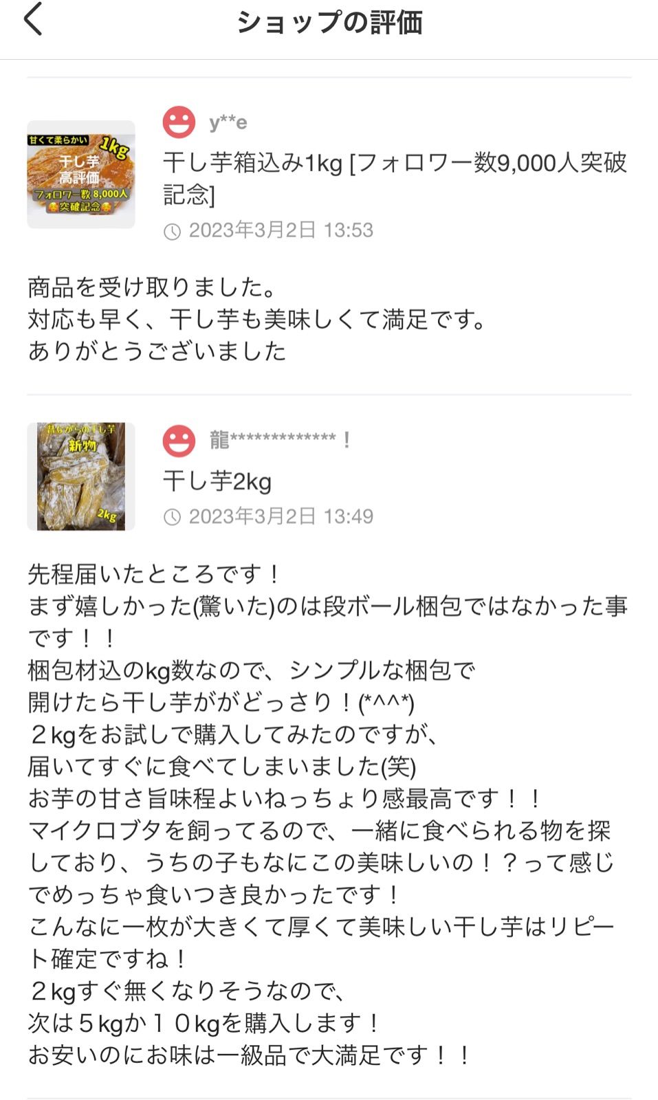 最安挑戦！ 大人気 無添加 柔らかくて甘い 昔ながらの干し芋箱込み1kg