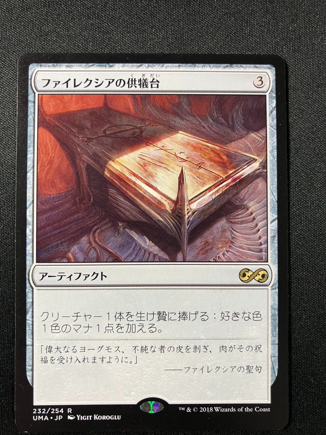 ミントモール / MINT GAMES MTG(東日本橋) / 【2X2】【JPN