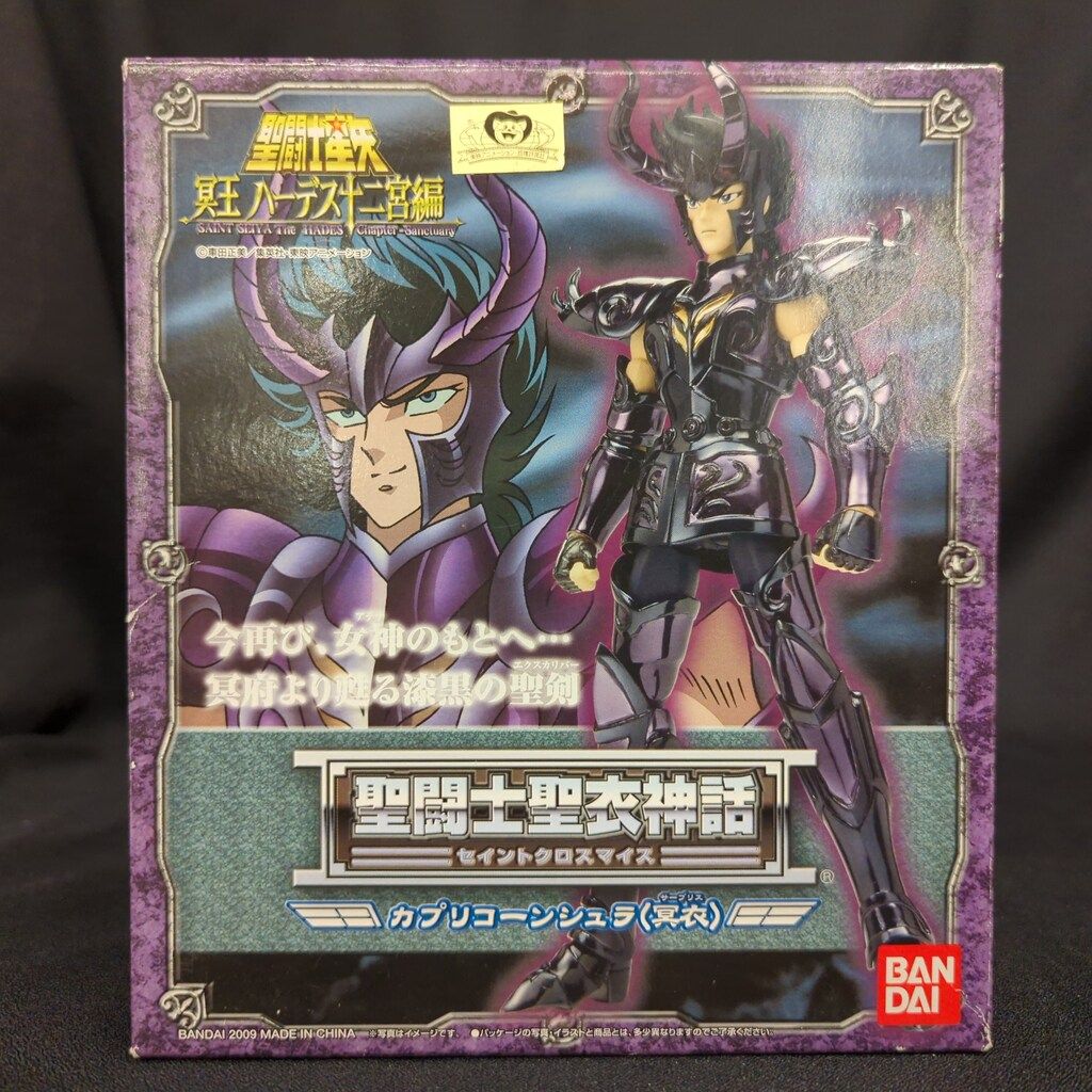 BANDAI 聖闘士聖衣神話 車田正美 カプリコーン シュラ/冥衣