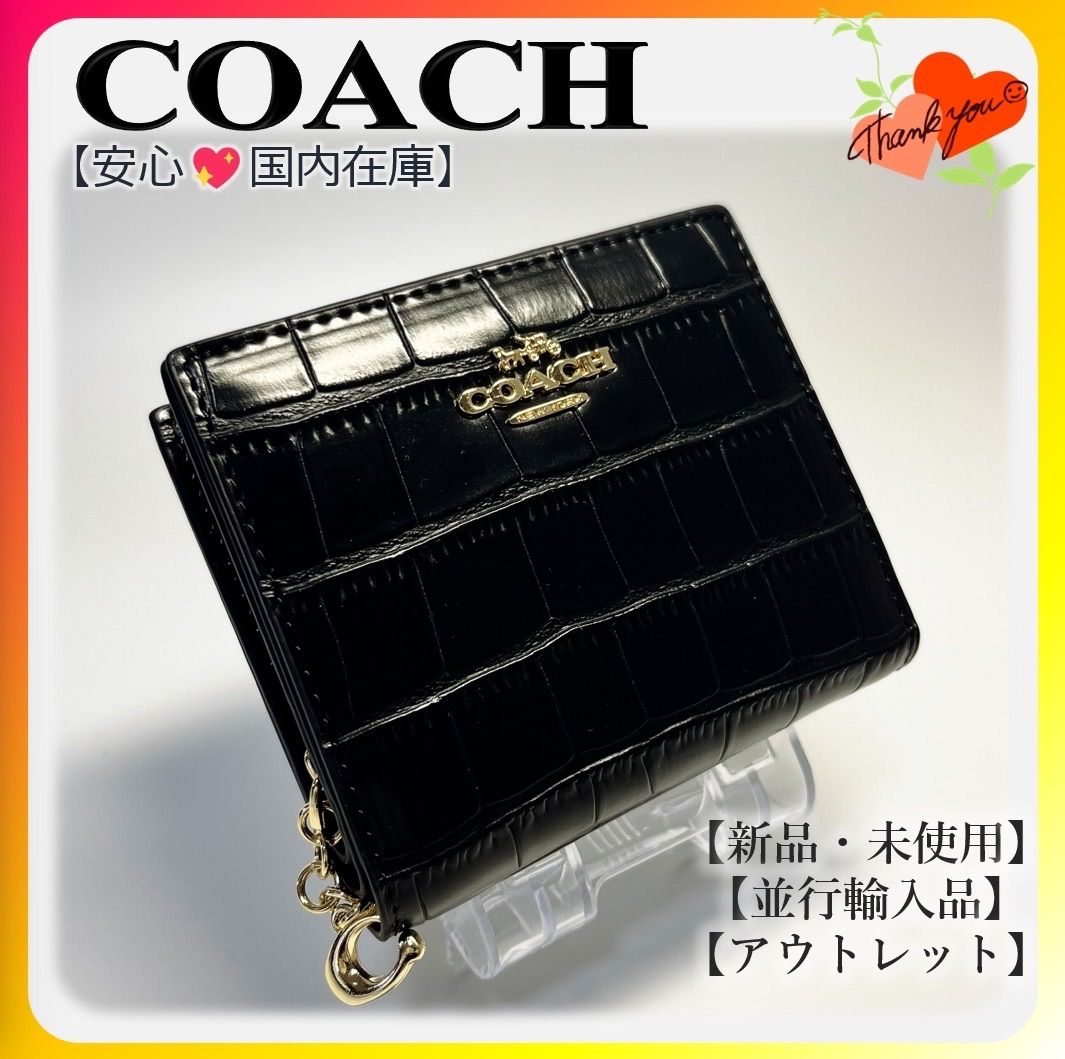 コーチCOACH 折り財布 クロコ型押し ブラック　C6092 黒　新品