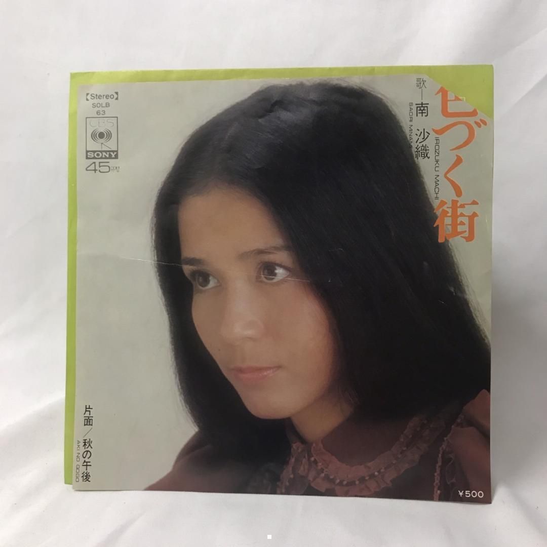 南沙織　レコード4枚　本1冊 南沙織 / 純潔 (4曲入りEP) - キキミミレコード