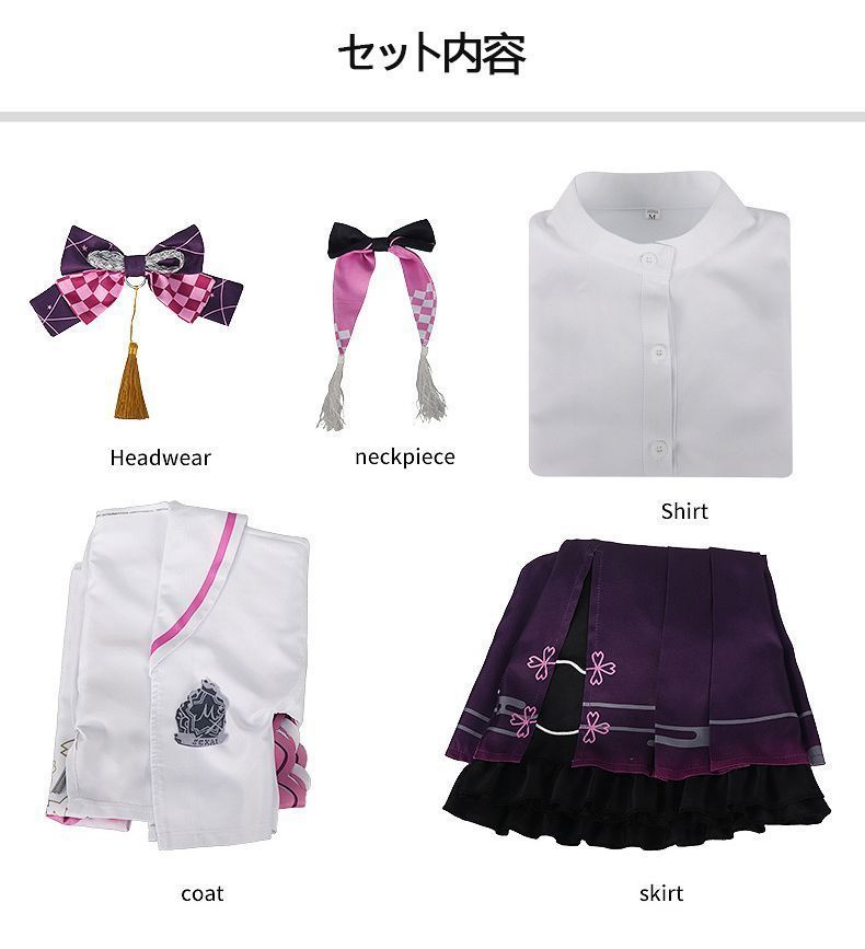 演出服 大人