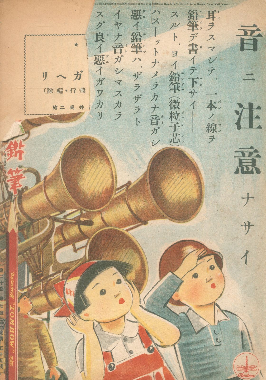 コドモノクニ　2月号　東京社　昭和三年　第七巻 コドモノクニ 2月号 東京社 昭和三年 第七巻 コドモノクニ 2月号