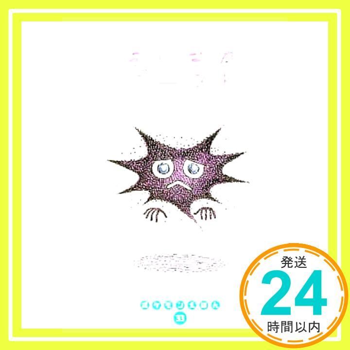 ちいさなゴースト