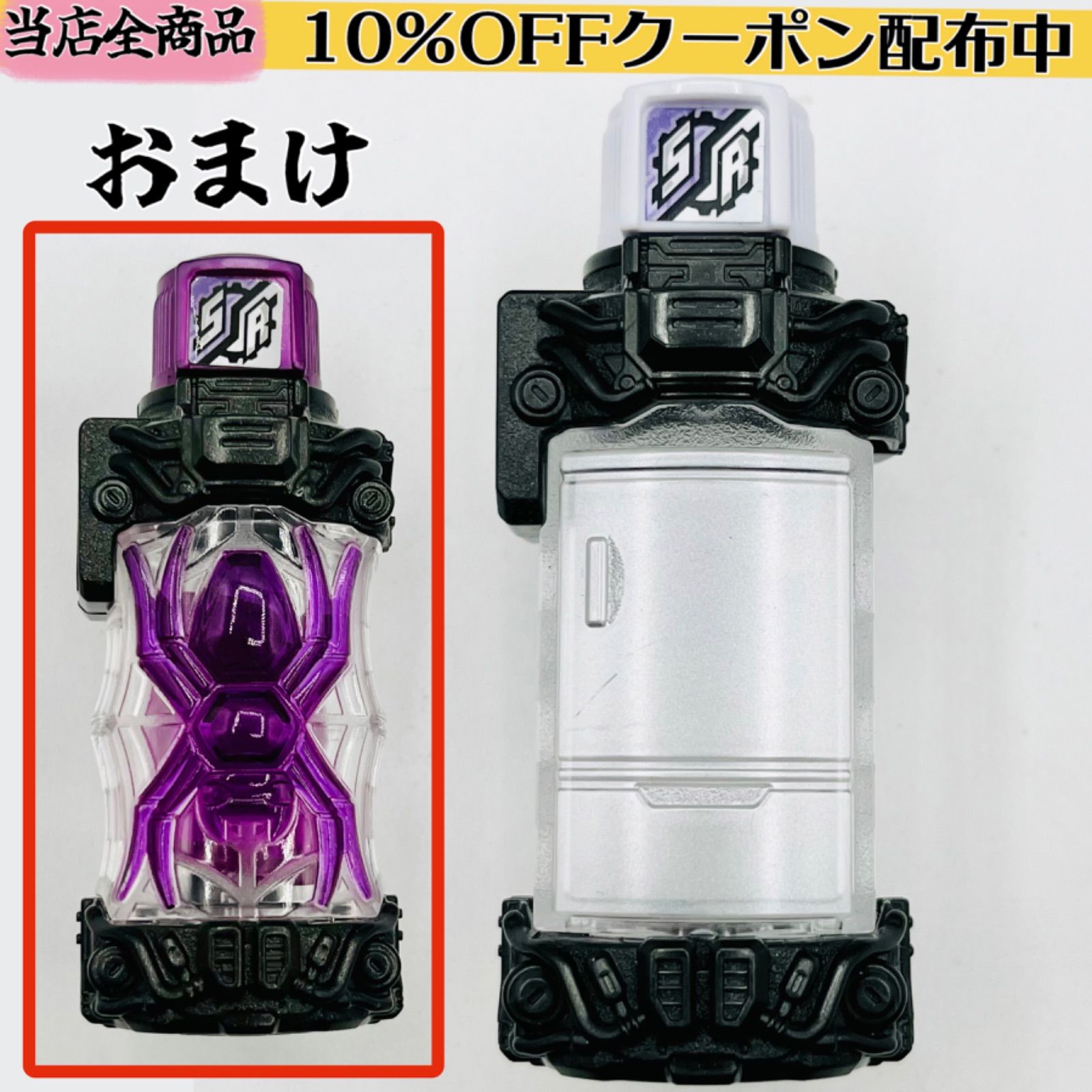DX冷蔵庫フルボトル 《おまけ；SGスパイダーフルボトル》【仮面