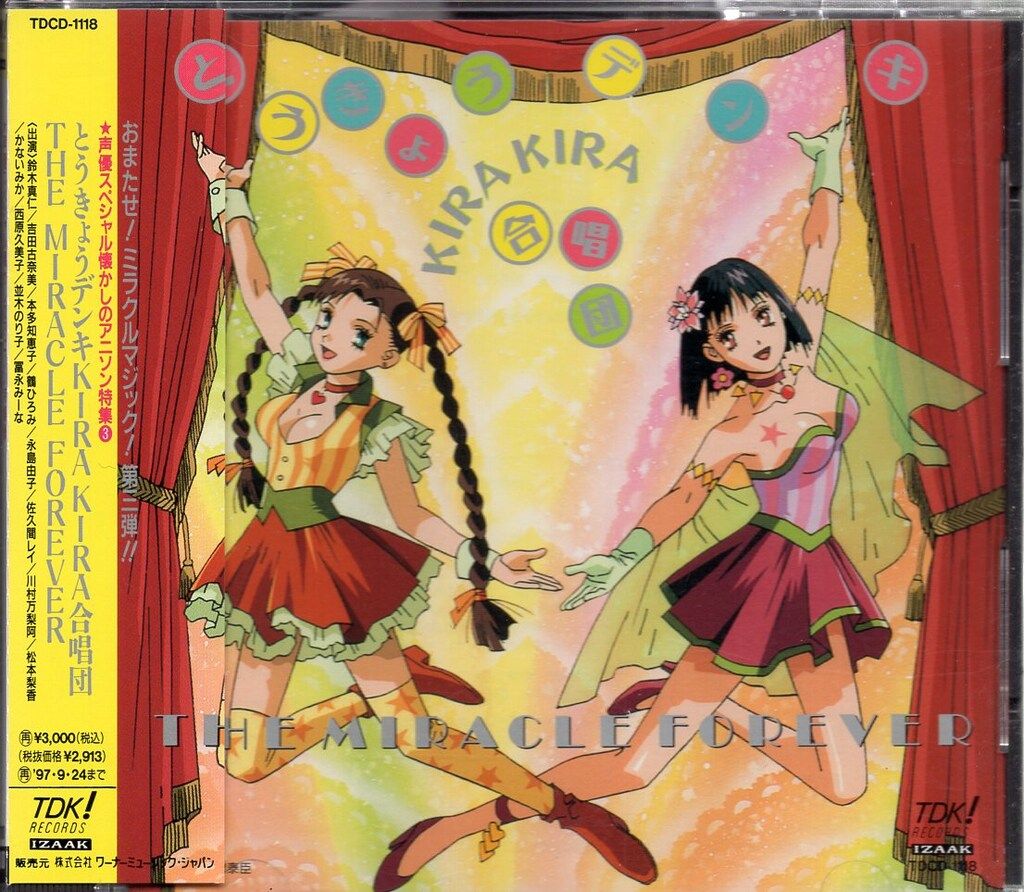 声優CD THE MIRACLE FOREVER とうきょうデンキKIRAKIRA合唱団