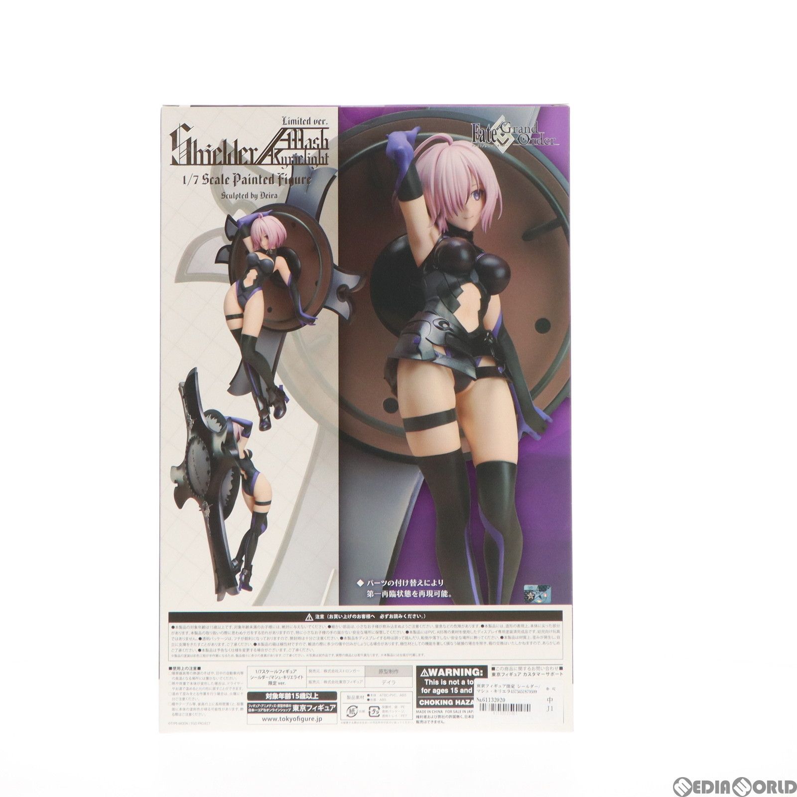 東京フィギュア限定 シールダー/マシュ・キリエライト 限定ver. Fate/Grand Order(フェイト/グランドオーダー) 1/7 完成品  フィギュア ストロンガー - メルカリ