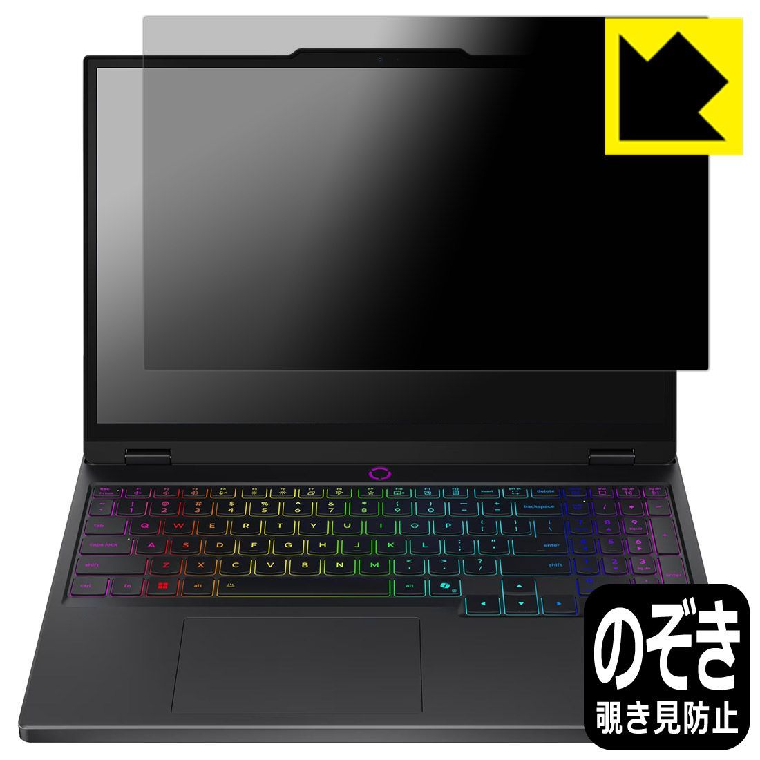 PDA工房 Lenovo Legion 5|5i Gen 10 15.1型 対応 Privacy Shield 保護 フィルム 覗き見防止 反射低減 日本製