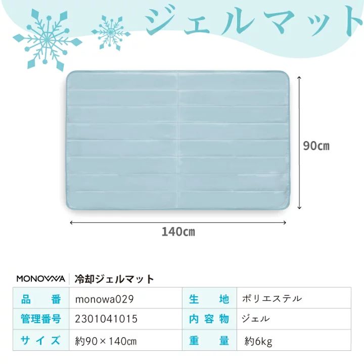 訳あり❣️ひんやり　ジェルマット シングル 140×90cm 冷感マット シングル -10℃ 90×140cm ひんやりマット 瞬間冷却