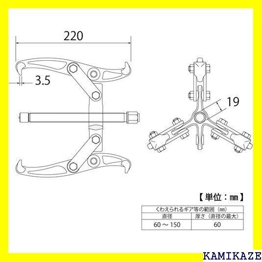 ☆便利_Z015 トップ工業 TOP 3本爪ギヤプーラー 使用範囲 60 き 外し