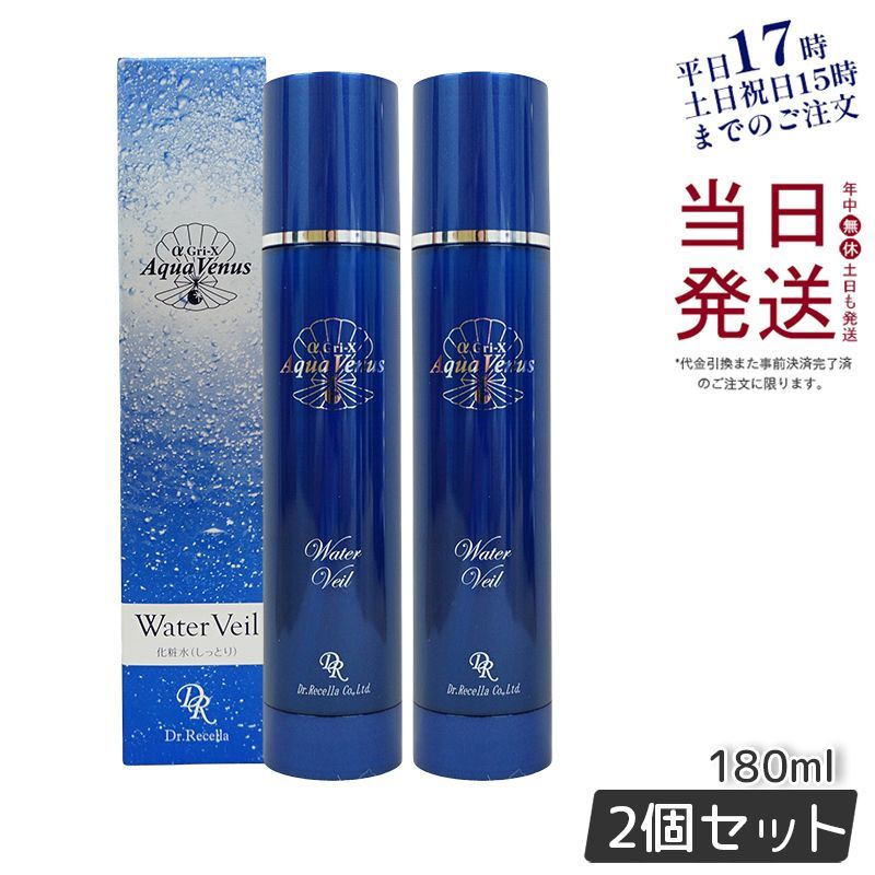 ドクターリセラ 2個セット ピュアモイスチャー ジェル 50ml