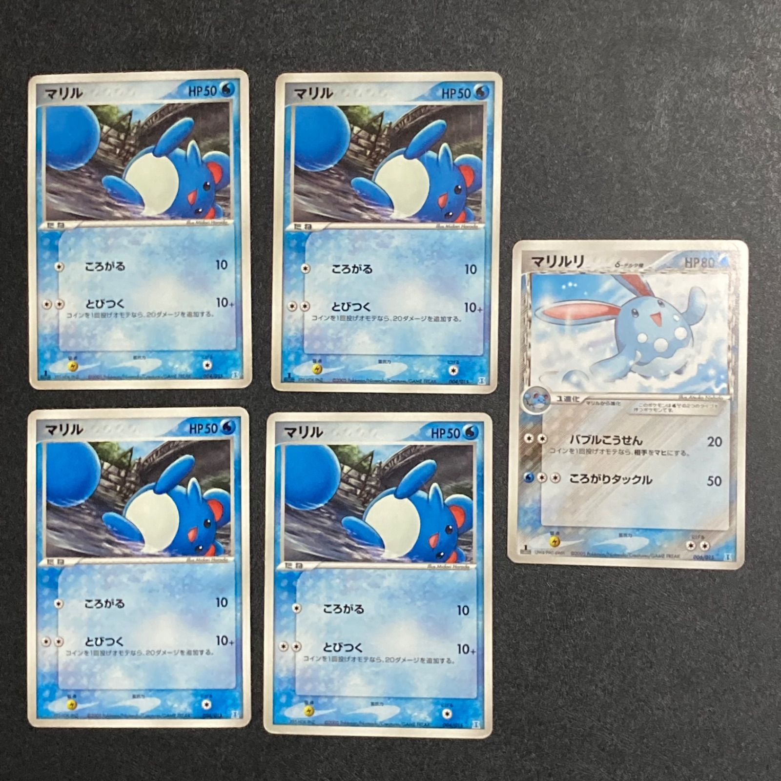 VSS9.5 マリルリ　デルタ種　ホロンの研究塔ハーフデッキ　ポケモンカード no.361 PCG ホロンの研究塔ハーフデッキ マリル マリルリ デルタ種