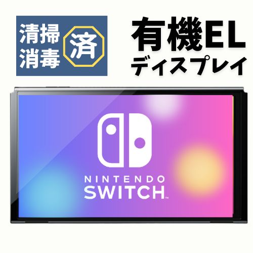 中古】 Nintendo Switch 有機EL 本体 ディスプレイのみ ニンテンドー スイッチ メルカリ