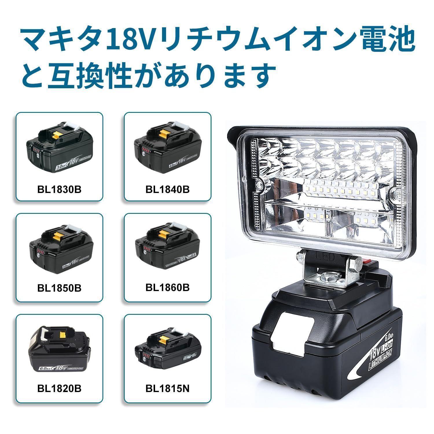 新着商品】停電対応 夜間工事 緊急 防災 登山 非常用照明作業現場屋外車の修理軽量 夜釣り /18V /18V キャンプ用 14.4V 地震対策  Makita バッテリーコードレスワークライトfor 高輝度 forマキタ14.4V (バッテリーなしで) 投光 - メルカリ