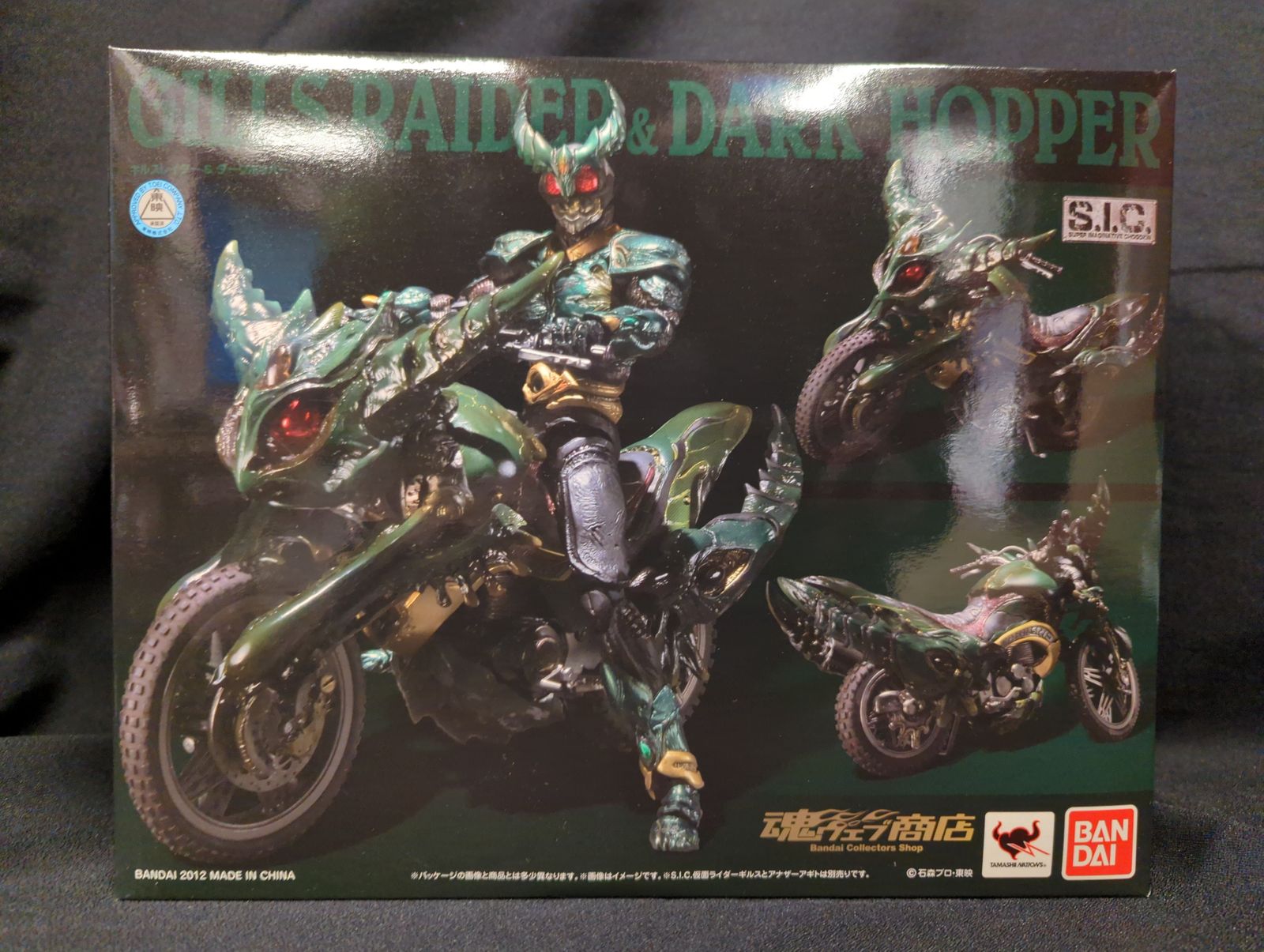 バンダイ SIC 仮面ライダーアギト ギルスレイダー&ダークホッパー - メルカリ