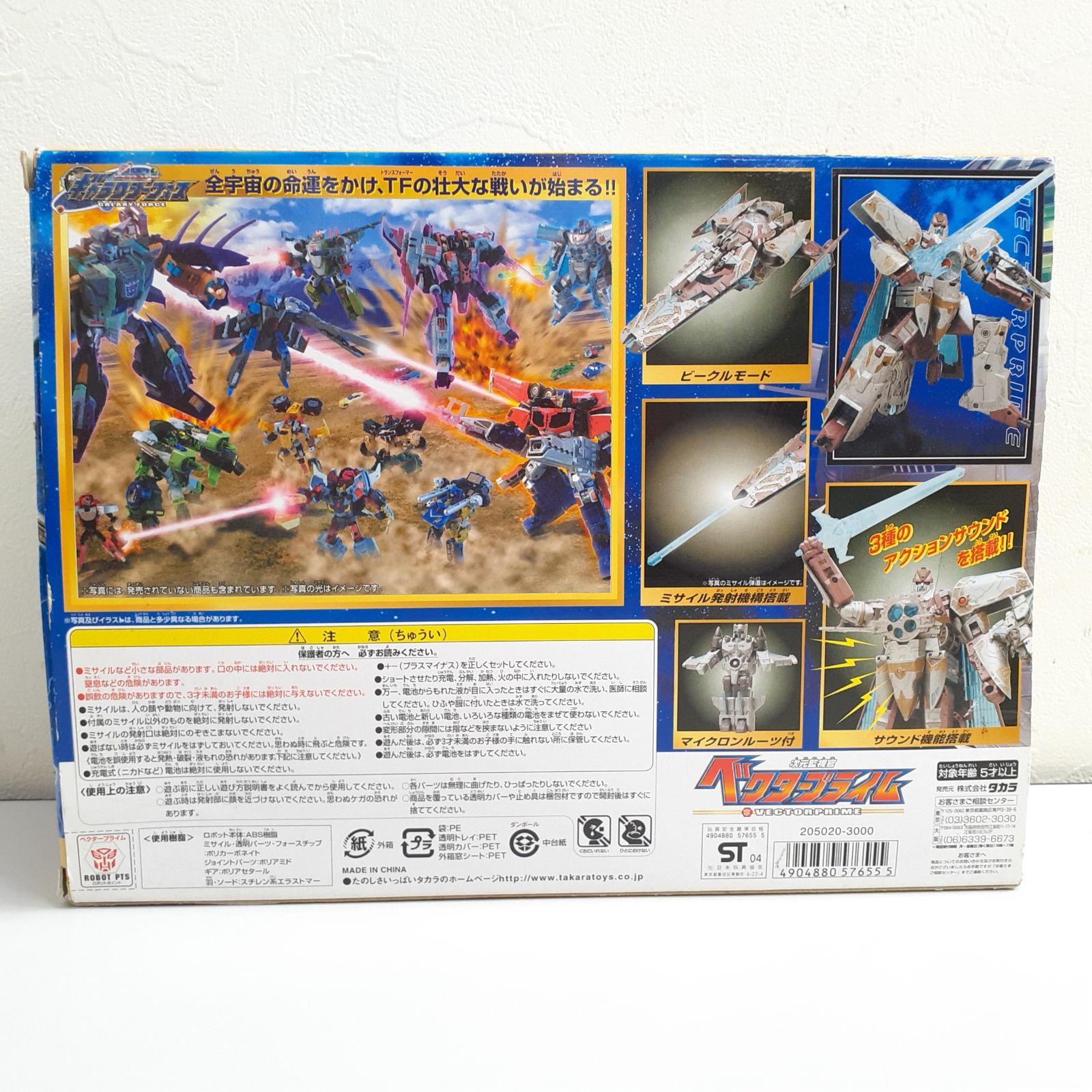 GC-03 次元監視官 ベクタープライム ギャラクシーフォース GC-03 次元監視官ベクタープライム | といず・くろすおーばー！