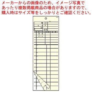 会計伝票 2枚複写 K614 (50枚組×20冊入)