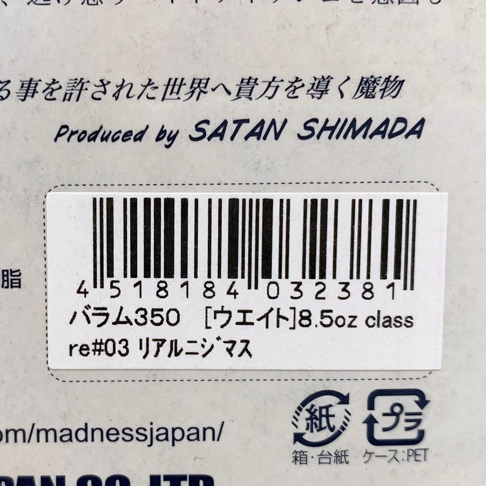 加古川店】 中古 MADNESS | マドネス ルアー バラム350 リアル