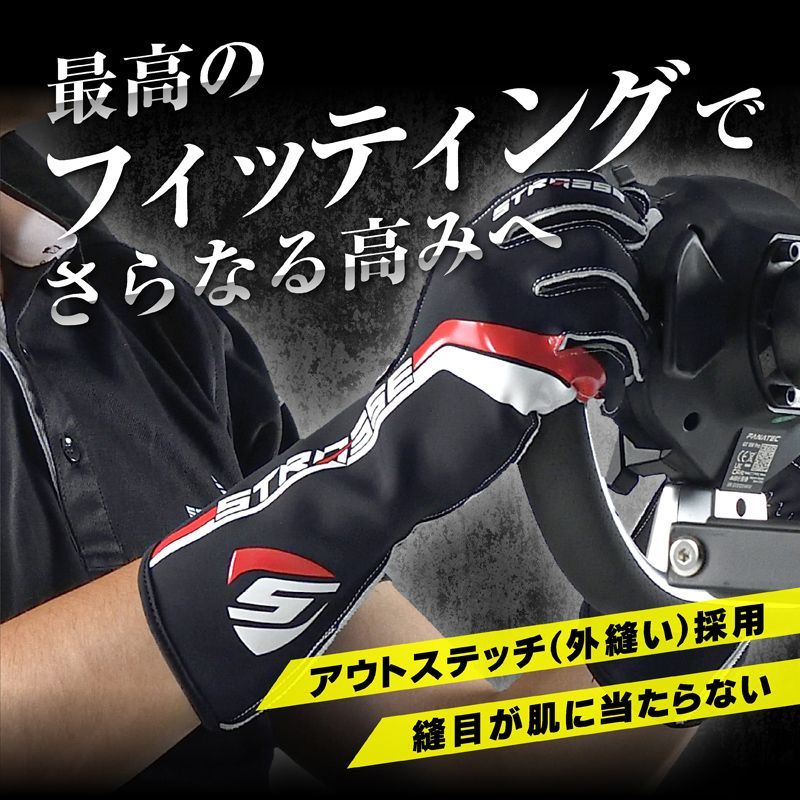 STRASSE レーシンググローブ アウトステッチ 外縫い ゲーミング