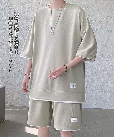 ジャージ 上下セット メンズ 半袖 セットアップ 大きいサイズ Tシャツ ハーフパンツ スウェット ゆったり お洒落 無地 カジュアル トレーニング スポーツウェア 夏 服 APUN636