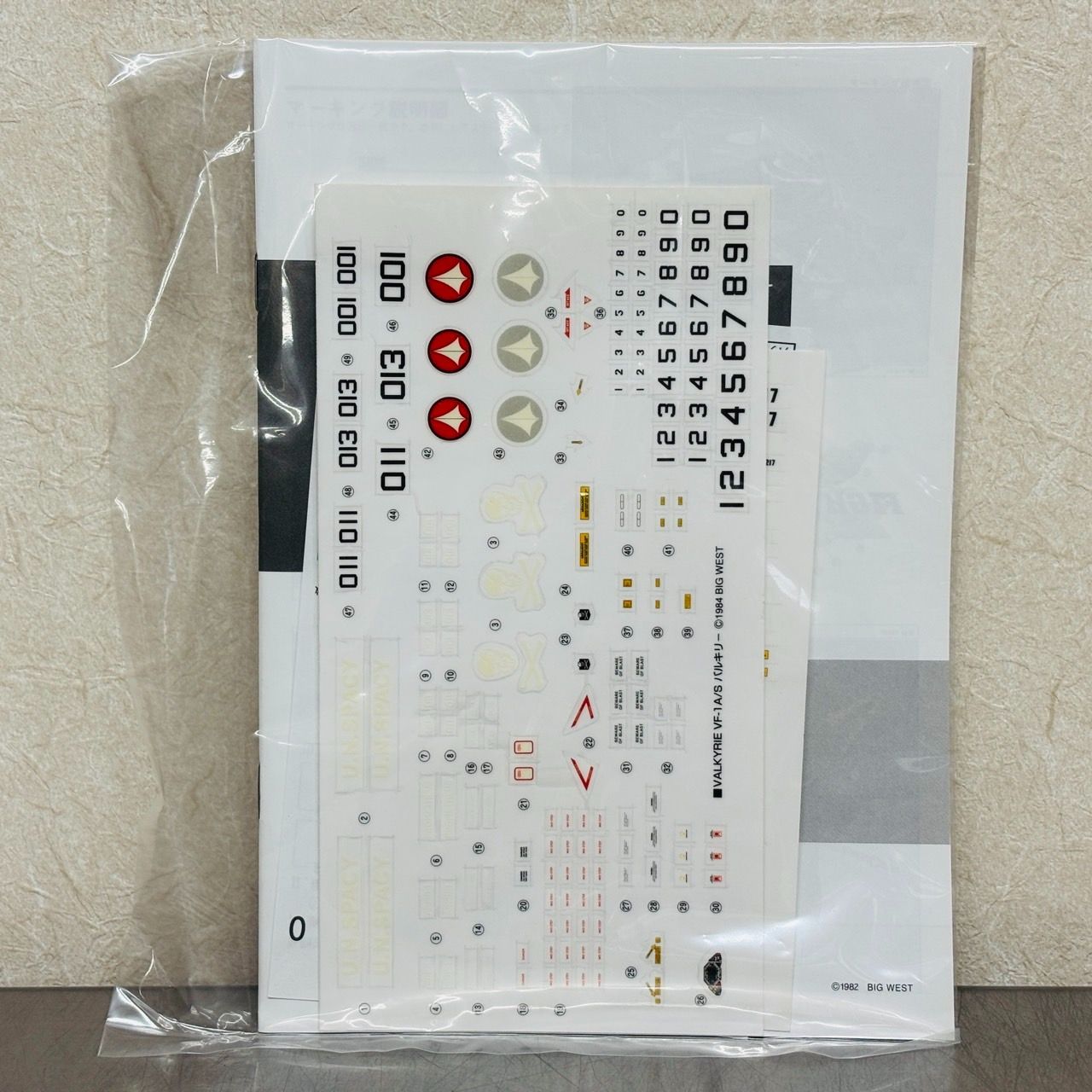 やまと マクロス