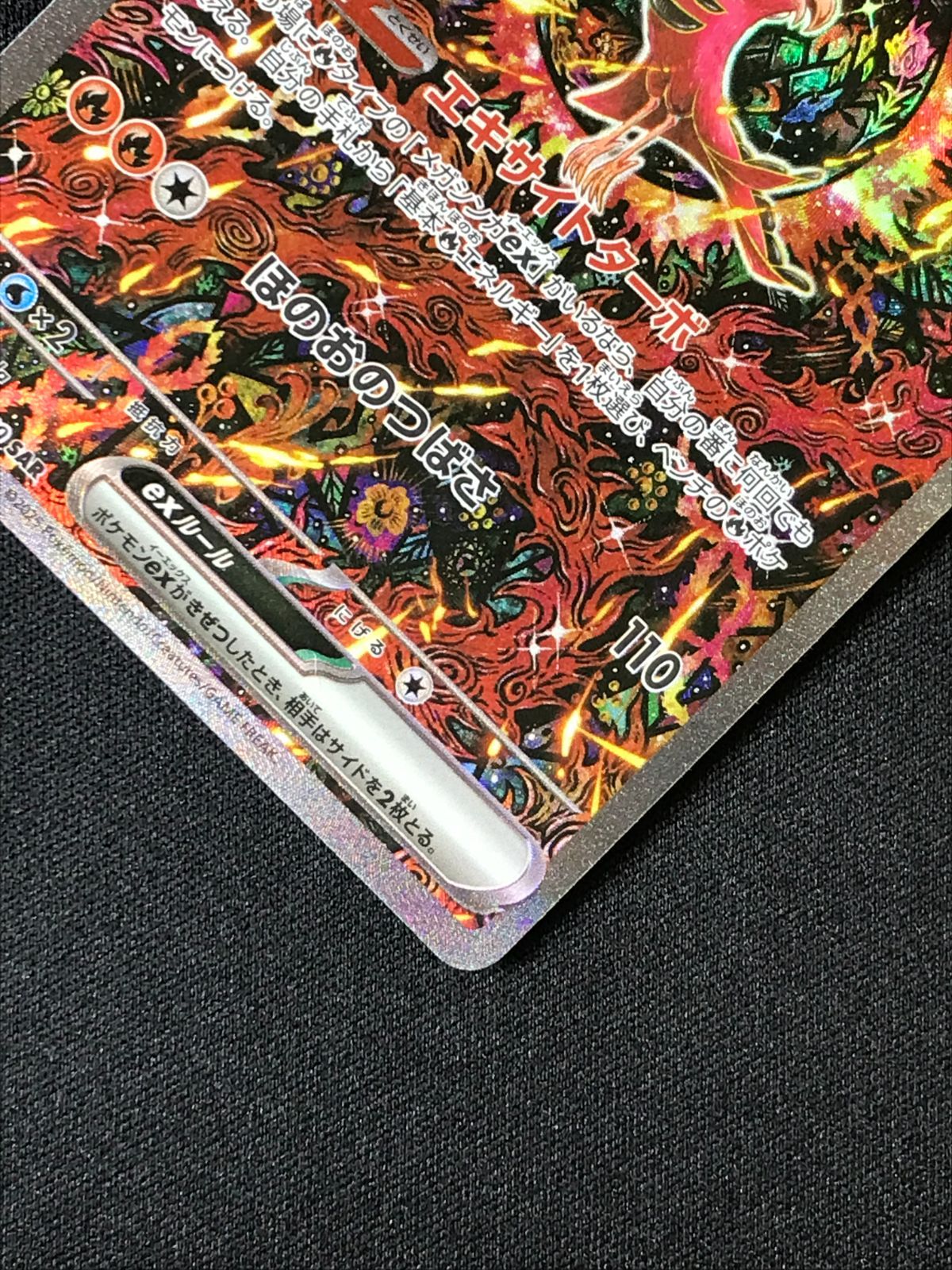 ポケモンカードゲーム ポケカ オドリドリex SAR M2-111 M2 拡張パック