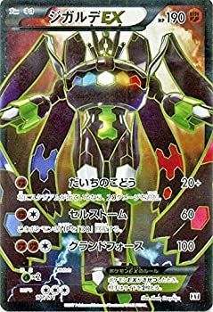 中古】 ポケモンカードゲームSM/ジガルデEX (SR仕様) /THE BEST