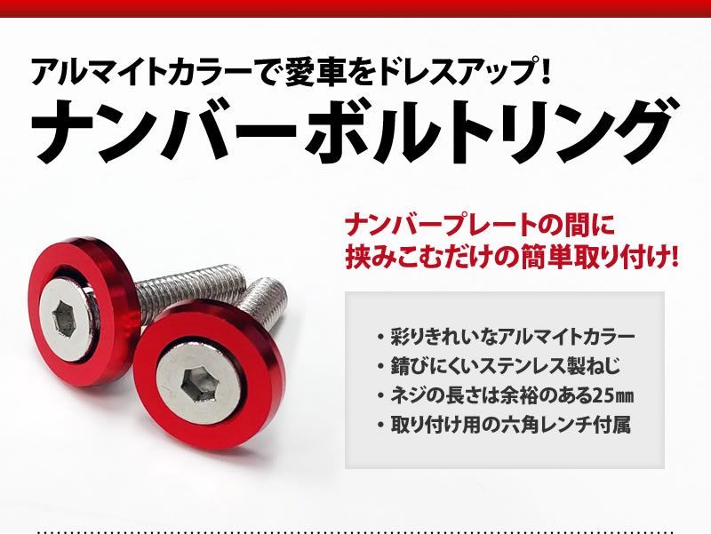 I 車検適合 オセロ柄 エアバルブキャップ ナンバー プレート ボルト カバー スズキ ハスラー パレット ミニ MINI クロスオーバー -  ナンバープレートロック