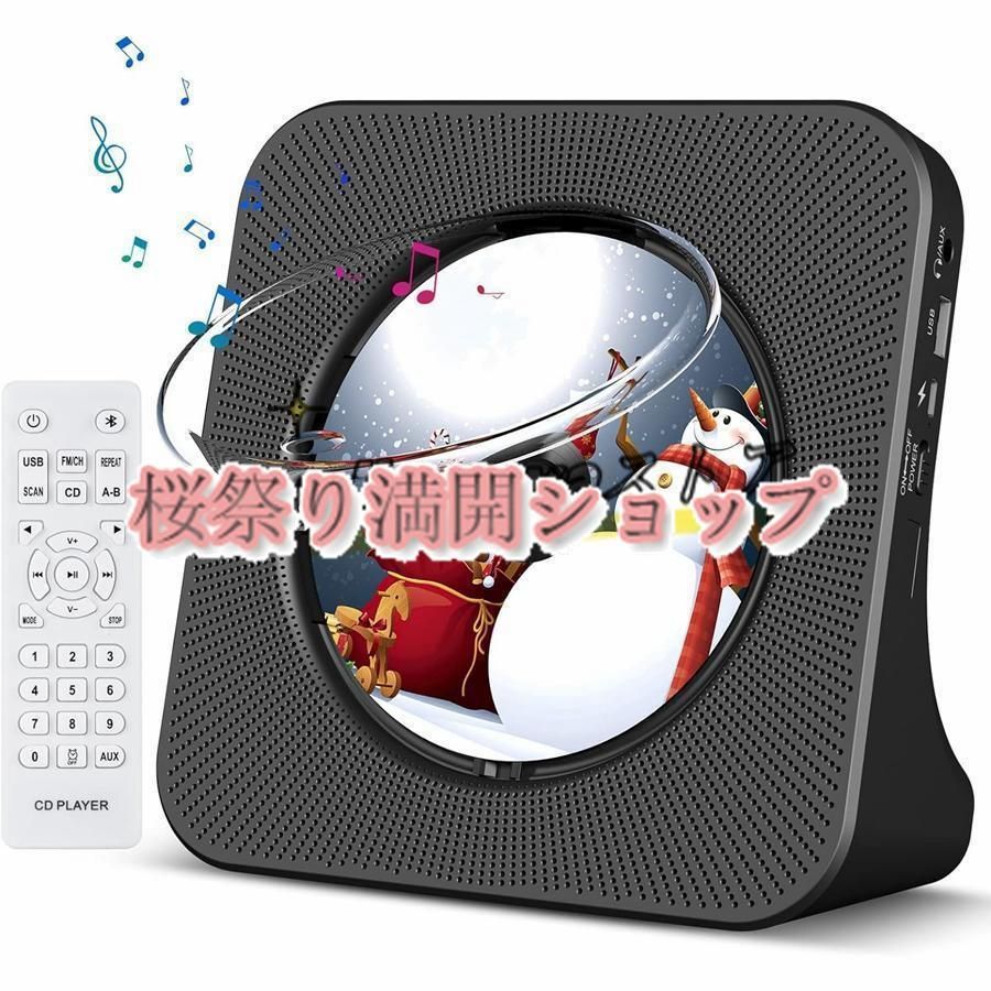 ポータブルCDプレーヤー