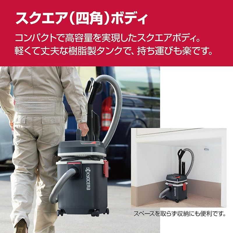 在庫限り】京セラ(Kyocera) 旧リョービ プロ用 集じん機 AVC1150 683450A ブラック 【吸込仕事率280Wでパワフルな吸引力】  乾湿両用 集じん容量 (乾燥)15L・(液体)12L ドレン付 - メルカリ