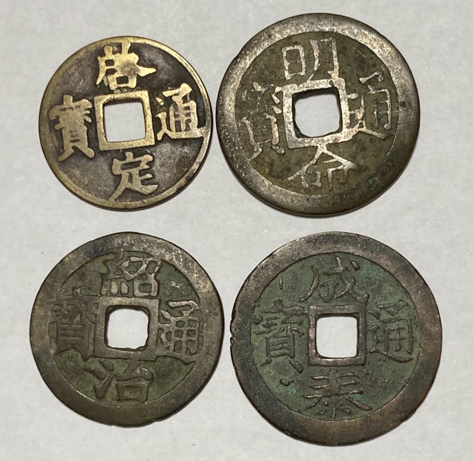 安南　古銭　ベトナム古銭　ベトナムコイン　珍しい古銭