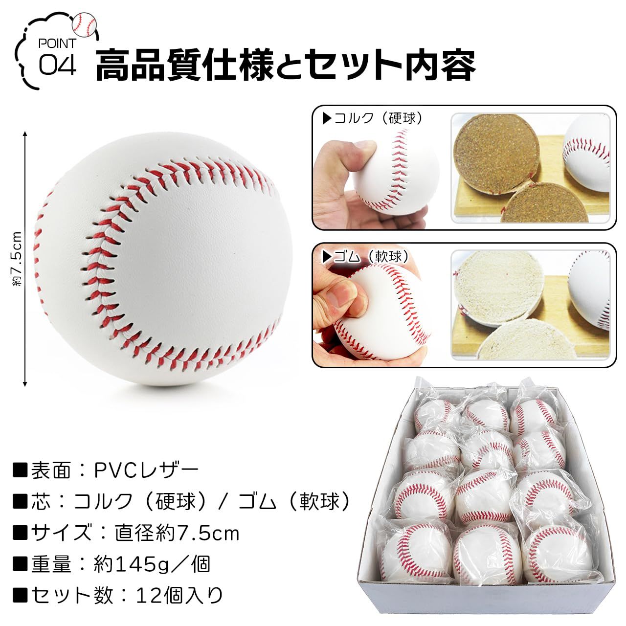 野球 野球練習 硬式ボール12個セット (硬式 練習球 硬式ボール 野球 野球練習 硬式ボール12個セット (硬式 練習球 硬式ボール