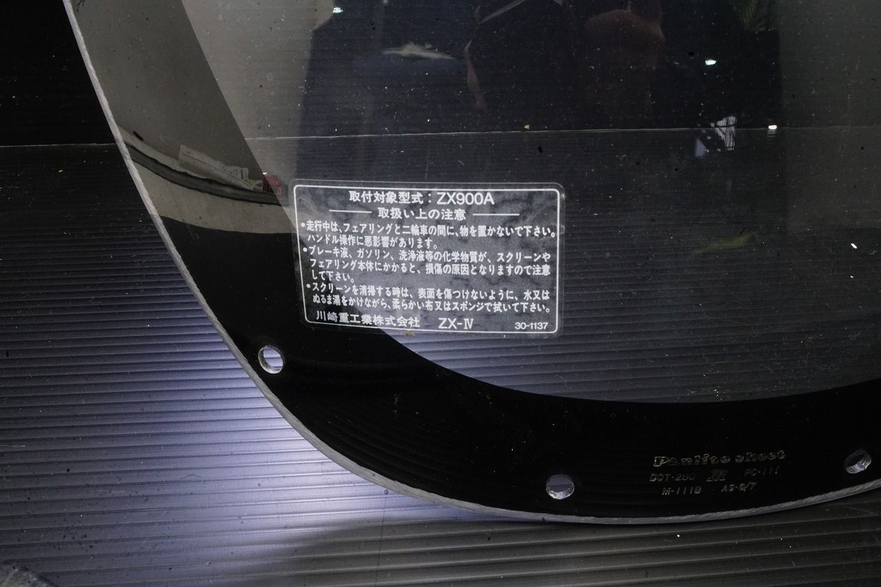 GPZ900R スクリーン カワサキ スクリーンの通販 gpz900r 2026年最新
