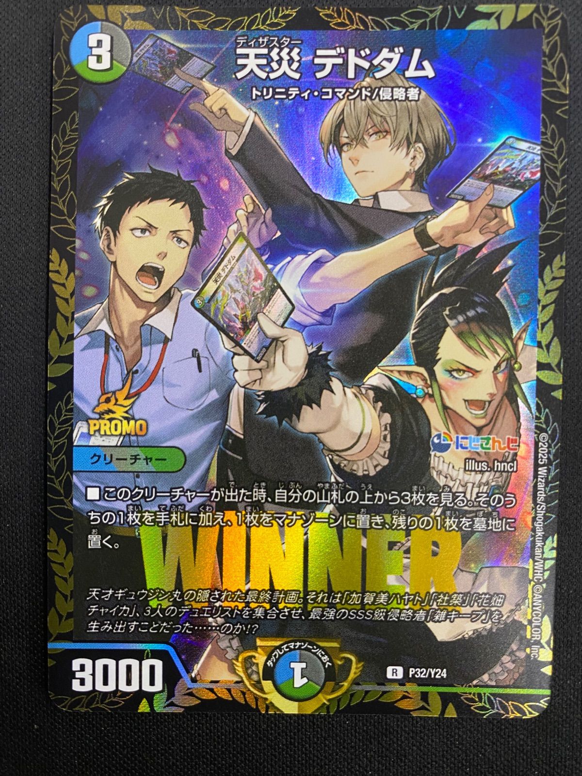 天災 デドダム プロモ - メルカリ