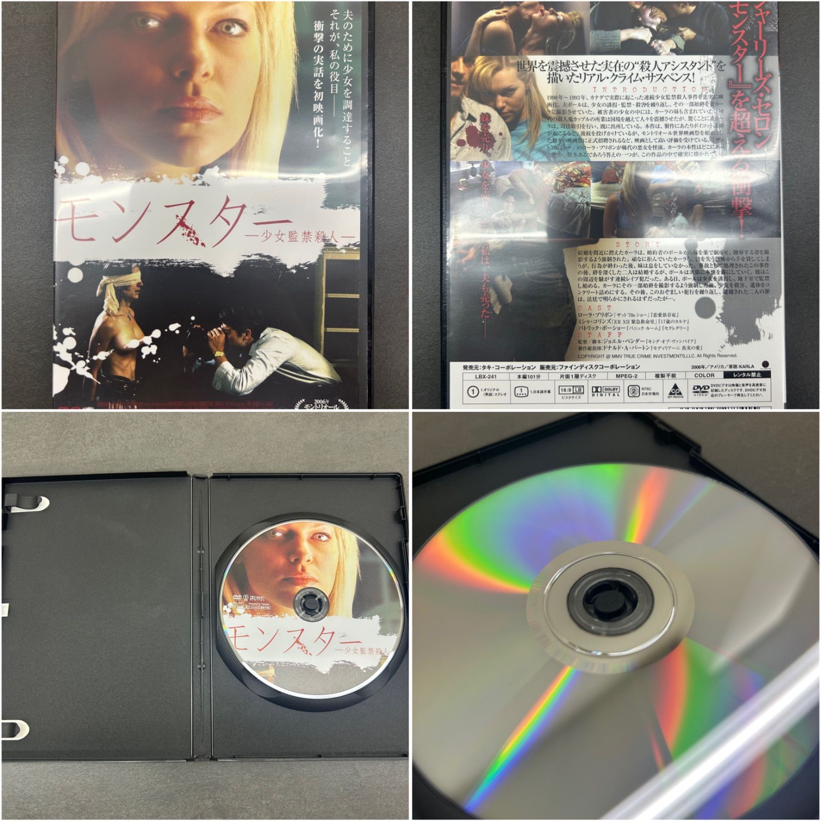 サスペンス・ホラー系DVDまとめ売り 4本セット｜隣人は闇に潜む