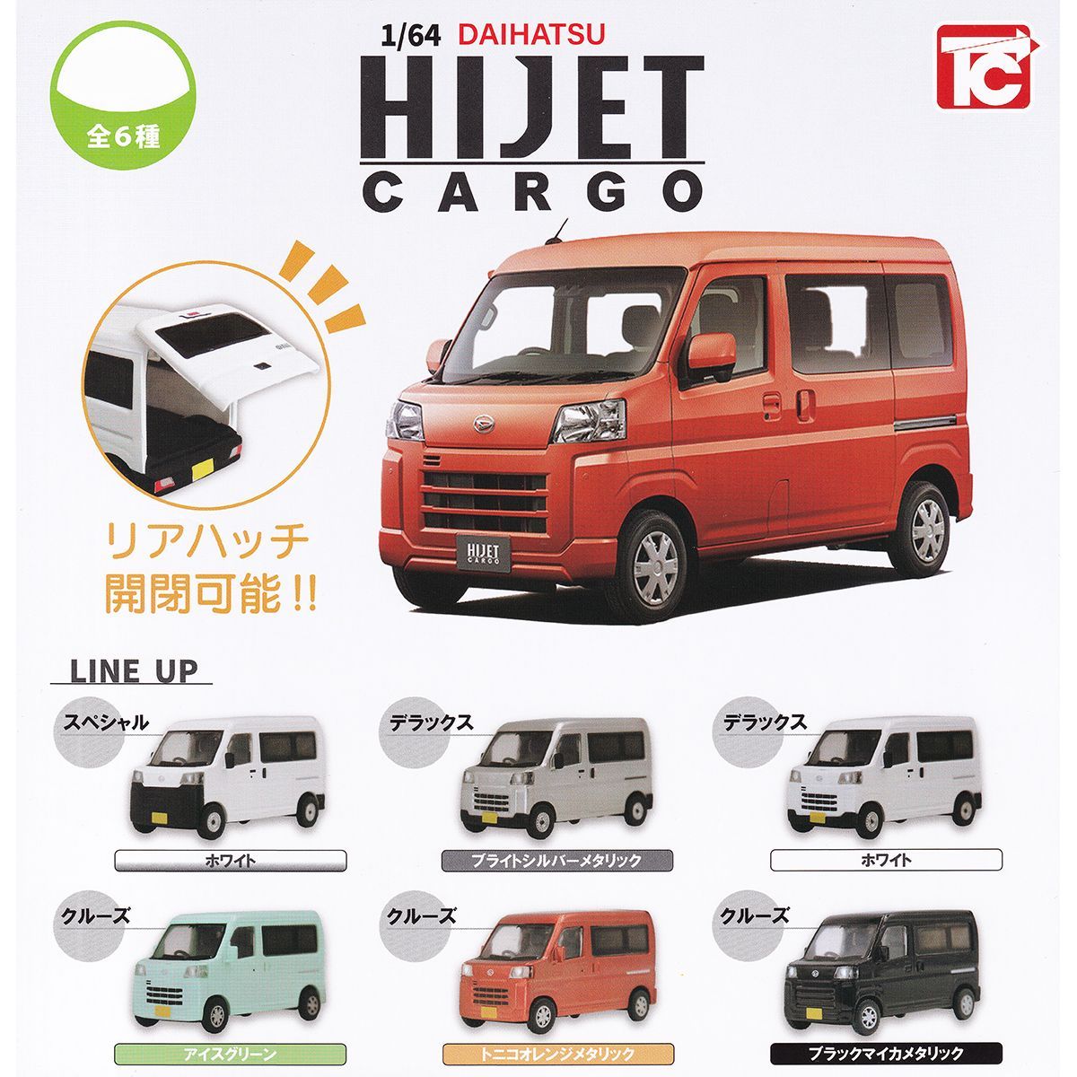 ブリキ玩具　ダイハツ　ハイゼット ﾊｲｾﾞｯﾄ | Sammy ステップバン＆360ミニカー - 楽天ブログ