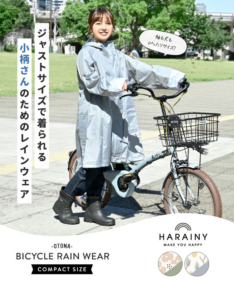 Amazon | 自転車通学用レインコート男子リュック対応 キャンプ