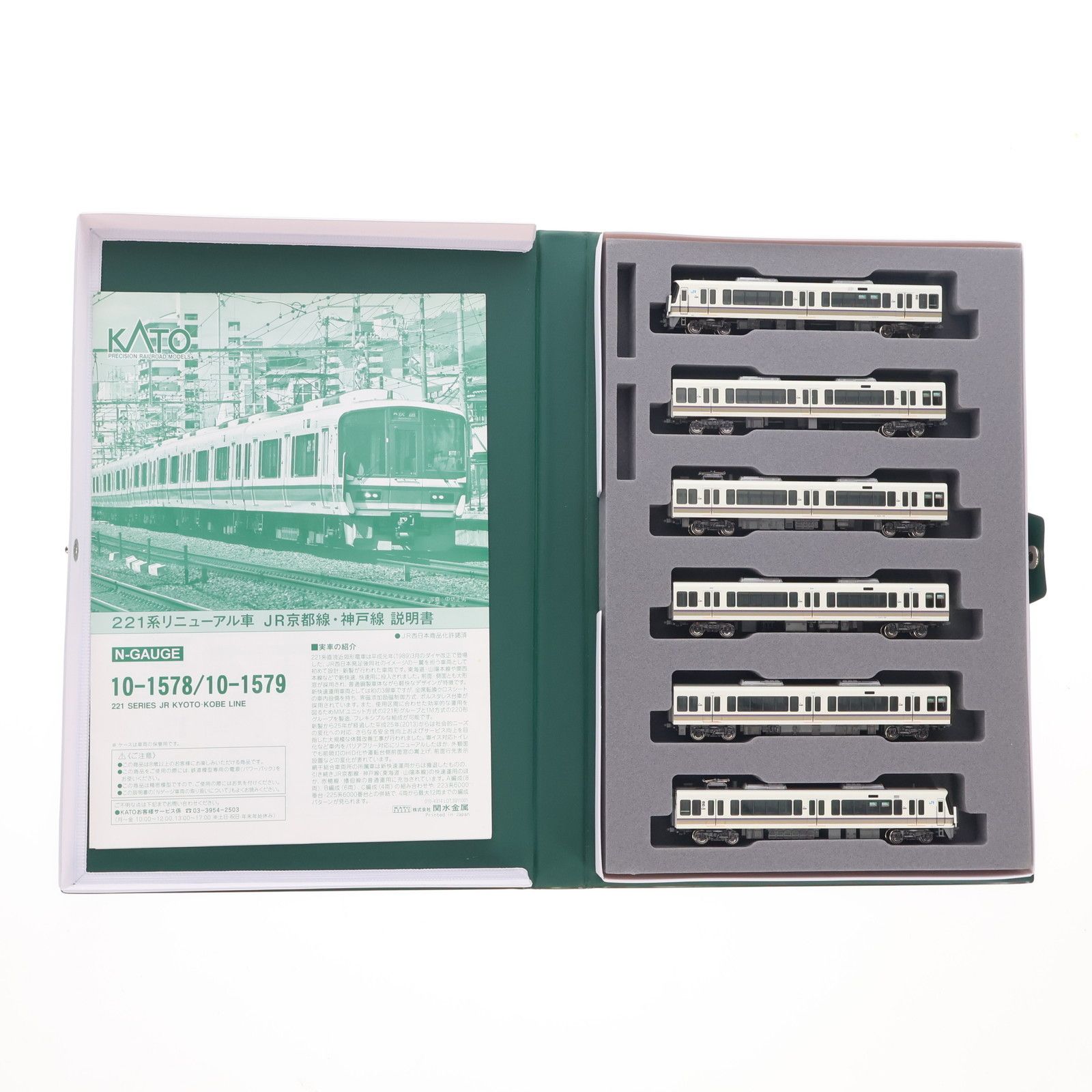 Bトレイン 「ありがとう京葉線201系」 10両フル編成 Nゲージ化 動力2両