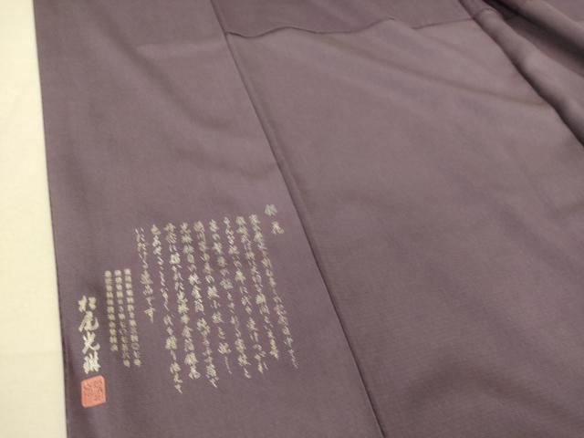 絽袷 松尾光琳 銀花 純金箔 純プラチナ箔 色無地 ひとつ紋